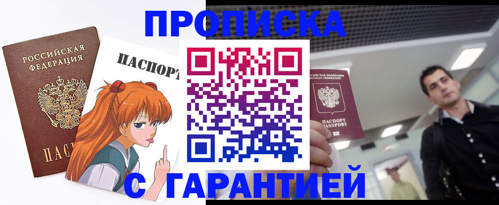 временная регистрация надежно в Дрезне