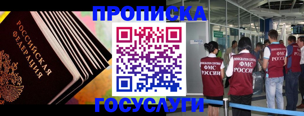 где прописаться в Дрезне